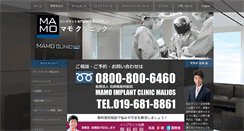 Desktop Screenshot of mamo-clinic.com