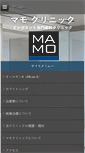 Mobile Screenshot of mamo-clinic.com